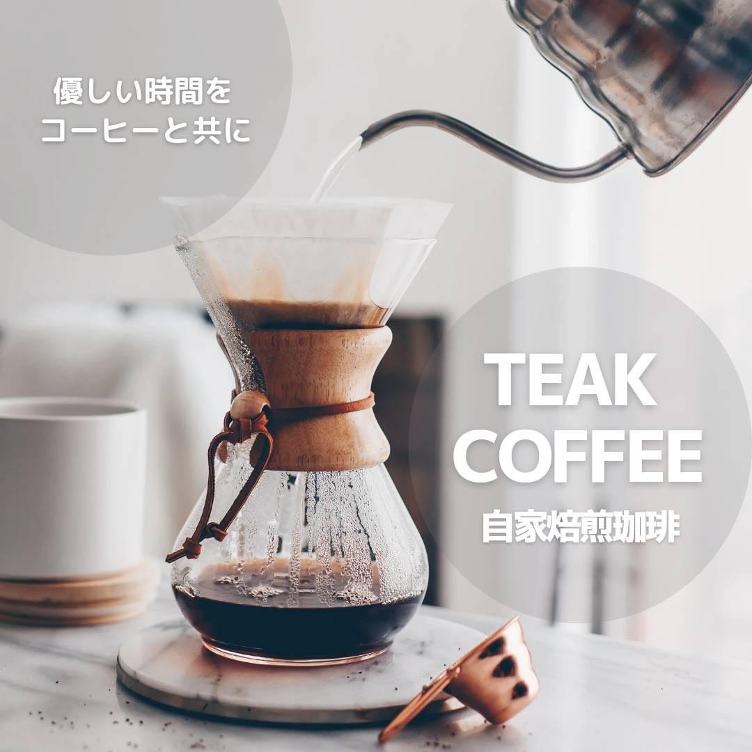 TEAK coffee イメージ写真